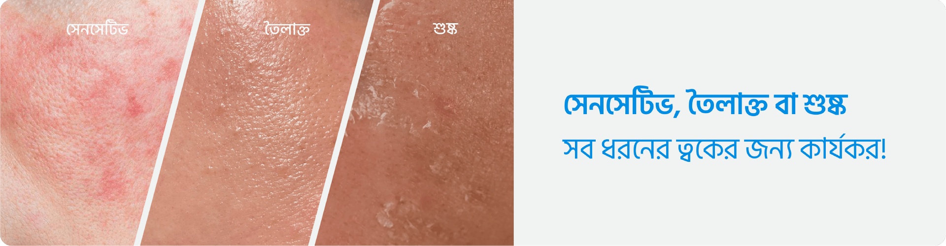 Bio-Xin skincare visual